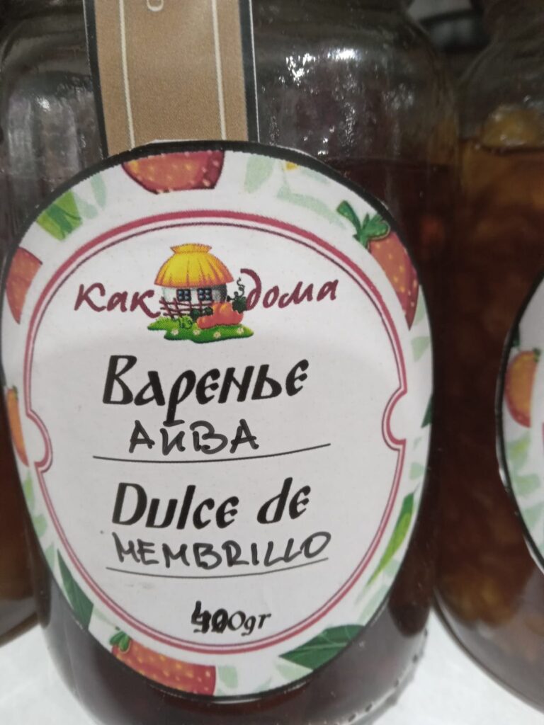 Варенье Айва