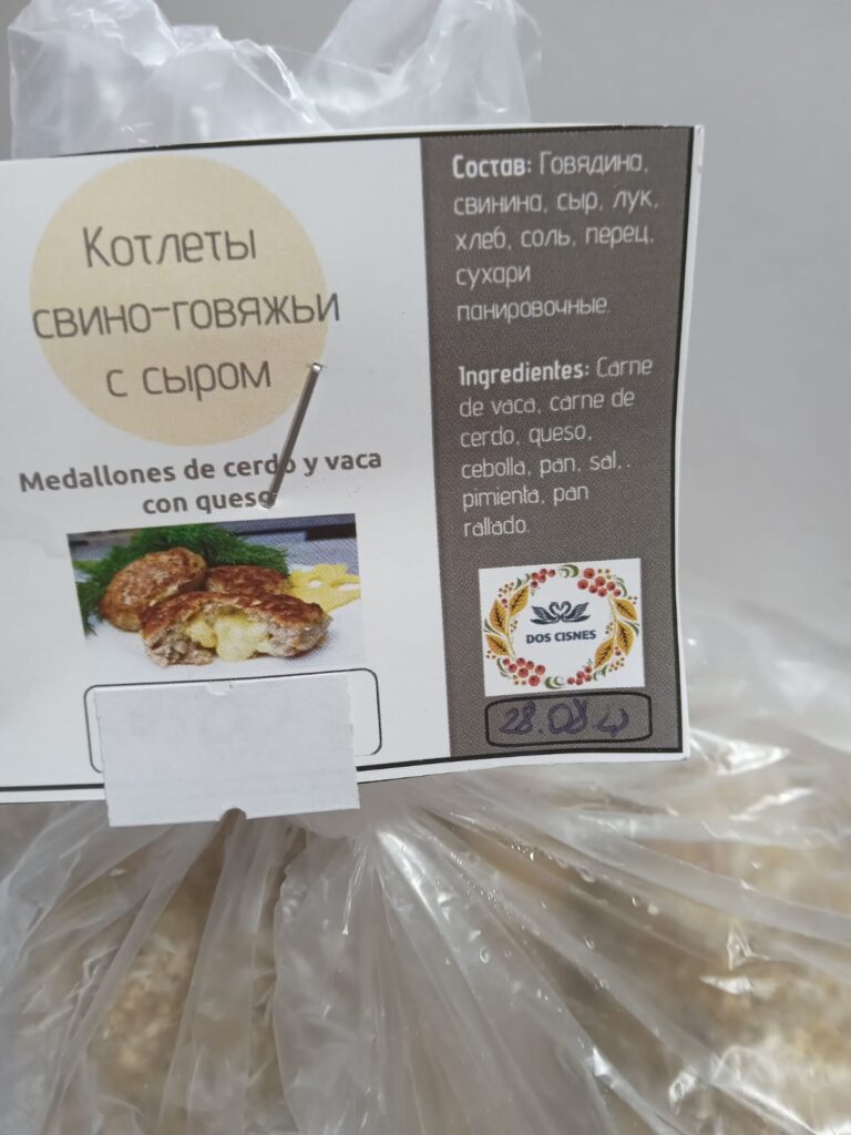 Котлеты свино-говяжьи с сыром